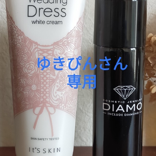 It's skin(イッツスキン)のウェディングドレスクリーム　ディアモ コスメ/美容のベースメイク/化粧品(BBクリーム)の商品写真