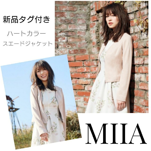 MIIA(ミーア)の新品 MIIA ハートカラースエードジャケット レディースのジャケット/アウター(ノーカラージャケット)の商品写真