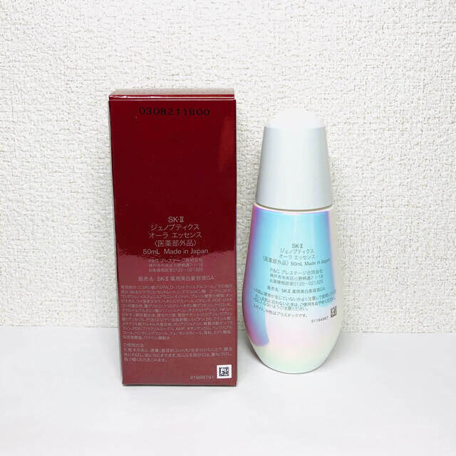 SK-II SK2 ジェノプティクス オーラ エッセンス 50ml 美白美容液