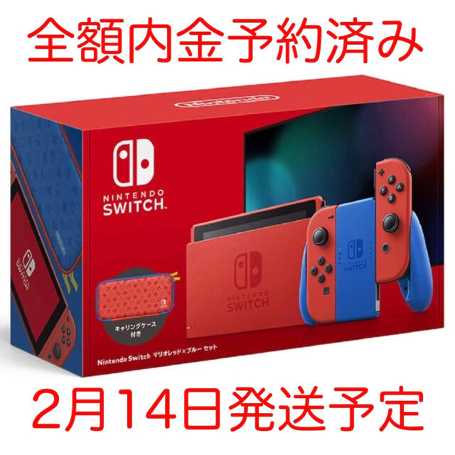 Nintendo Switch マリオ レッド ブルー セット スイッチ家庭用ゲーム機本体