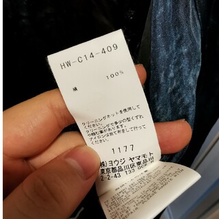 yohji yamamoto 蜻蛉の夜 内田すずめ シルクコート サイズ1の通販 by ...