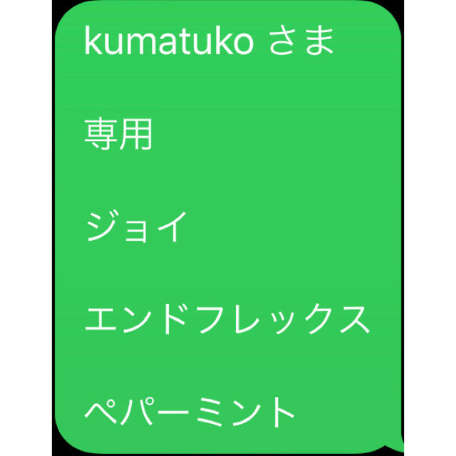 kumatukoさま 専用 ペパーミント レモン