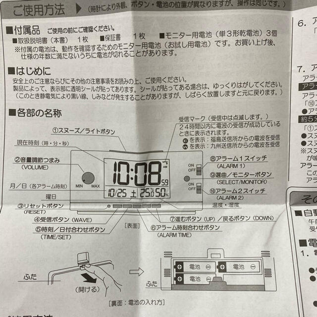 SEIKO(セイコー)の【新品】セイコークロック　電波式目覚まし時計　NR534L インテリア/住まい/日用品のインテリア小物(置時計)の商品写真