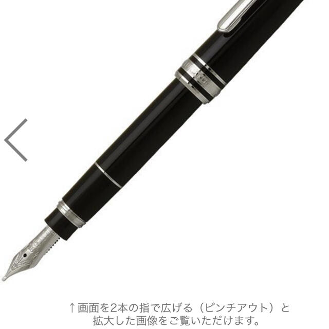 MONTBLANC(モンブラン)のkota様専用　モンブラン万年筆 インテリア/住まい/日用品の文房具(ペン/マーカー)の商品写真