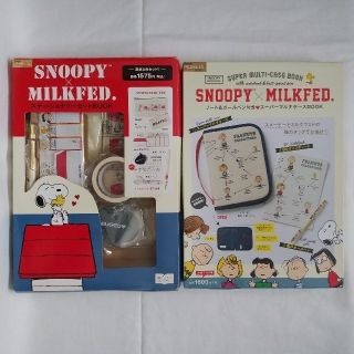 スヌーピー(SNOOPY)のSNOOPY×MILKFED. MOOK本 ２冊 おまけ付き(その他)