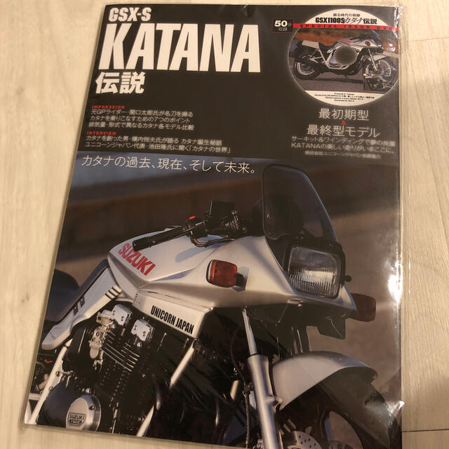 KATANA(カタナ)の専用 エンタメ/ホビーの本(趣味/スポーツ/実用)の商品写真