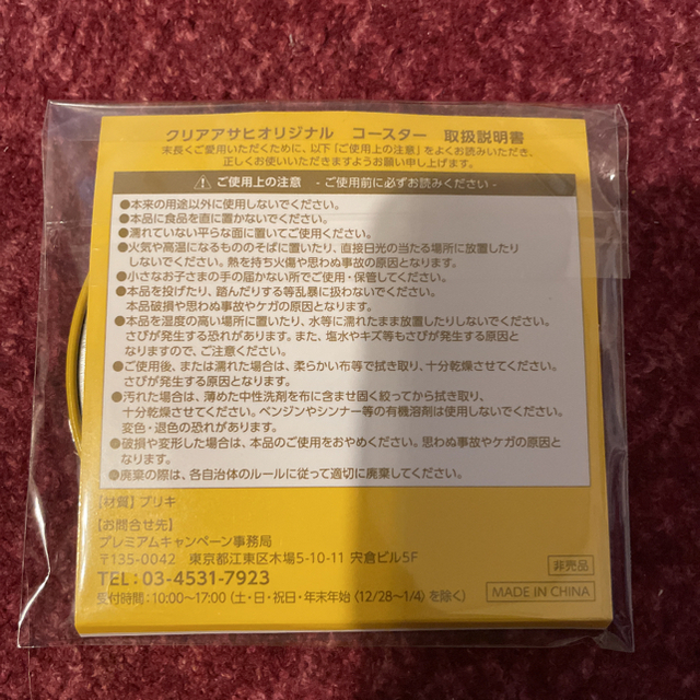 嵐(アラシ)の新品未開封！　クリアアサヒオリジナル　おつまみ角皿　コースター　嵐 インテリア/住まい/日用品のキッチン/食器(食器)の商品写真