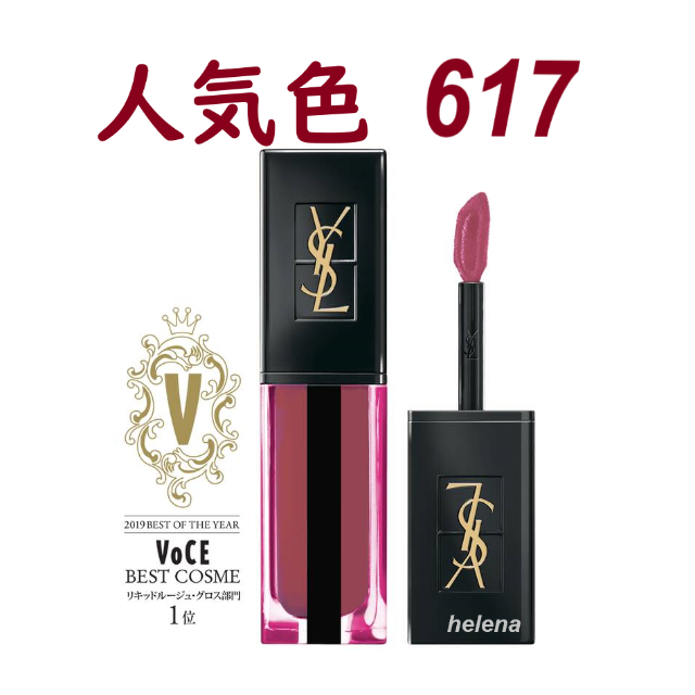 Yves Saint Laurent Beaute - 超人気♡YSL ルージュピュールクチュール ...