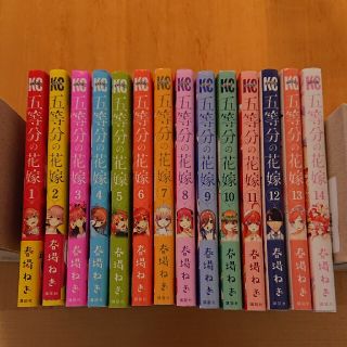 五等分の花嫁 全巻14巻 セット(全巻セット)