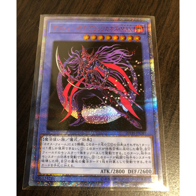 遊戯王 20thマジシャンオブブラックカオスMAX 豪華 www.gold-and-wood.com