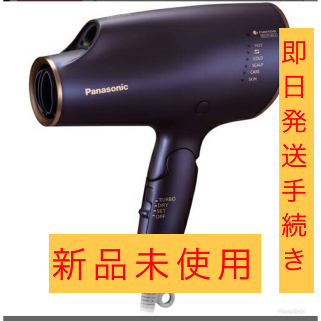 新品未使用】EH-CNA0E-A パナソニック ナノケア 新品未使用】EH-CNA0E-A パナソニック ナノケア