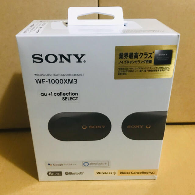 ◾️新品未開封 ○ソニー WF-1000XM3 ブラック ◾️新品未開封 ○ソニー WF-1000XM3 ブラック
