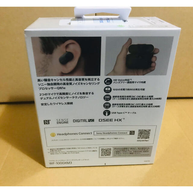 ◾️新品未開封 ○ソニー WF-1000XM3 ブラック ◾️新品未開封 ○ソニー WF-1000XM3 ブラック