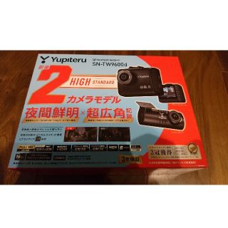 ユピテル(Yupiteru)のユピテル  ドライブレコーダー  2カメラ  SN-TW9600d  新品(車内アクセサリ)