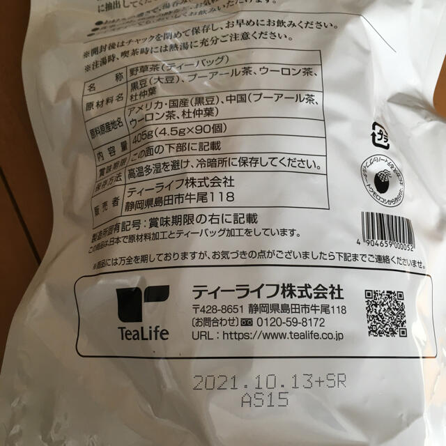 Tea Life(ティーライフ)のakanesora様 専用 メタボメ茶 食品/飲料/酒の健康食品(健康茶)の商品写真