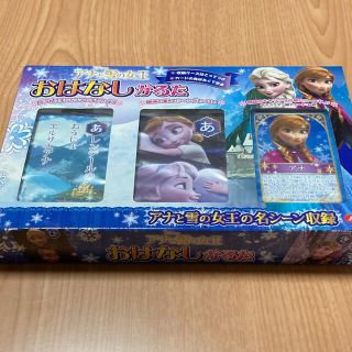 アナトユキノジョオウ(アナと雪の女王)のりんりん様専用　アナと雪の女王　おはなし かるた(カルタ/百人一首)