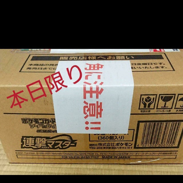 高品質 - ポケモン 連撃マスター (12box)未開封 1カートン Box