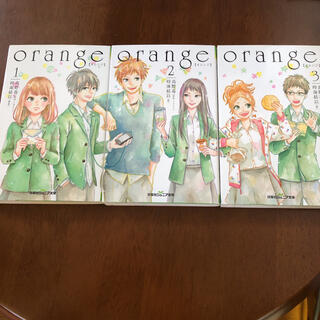 orange 1.2.3(文学/小説)