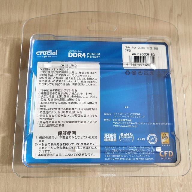 CFD W4U3200CM-8G DDR4 3200 8GB 2枚組 スマホ/家電/カメラのPC/タブレット(PCパーツ)の商品写真