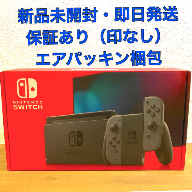 新品 】Nintendo Switch グレー 本体 - 家庭用ゲーム機本体