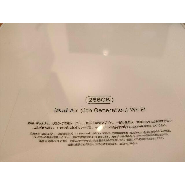 ■新品未開封■　ipadair4 256GB スカイブルー