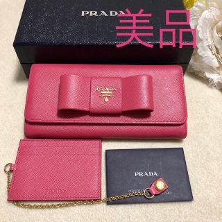 美品   プラダPRADA  長財布  リボンパスケース付き