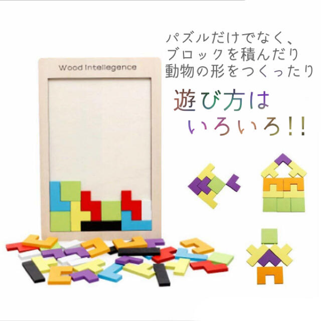 送料無料 テトリス パズル ブロック 知育玩具 おうち時間の通販 By 日和次 S Shop ラクマ 送料無料 テトリス パズル ブロック 知育玩具 おうち時間の通販 By 日和次 S Shop ラクマ