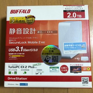 バッファロー(Buffalo)のBUFFALOバッファローHDD2.0TB(その他)