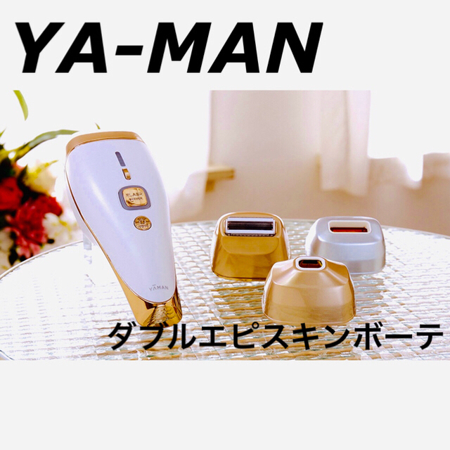 脱毛器 ダブルエピスキンボーテ YA-MAN-antilles.fr