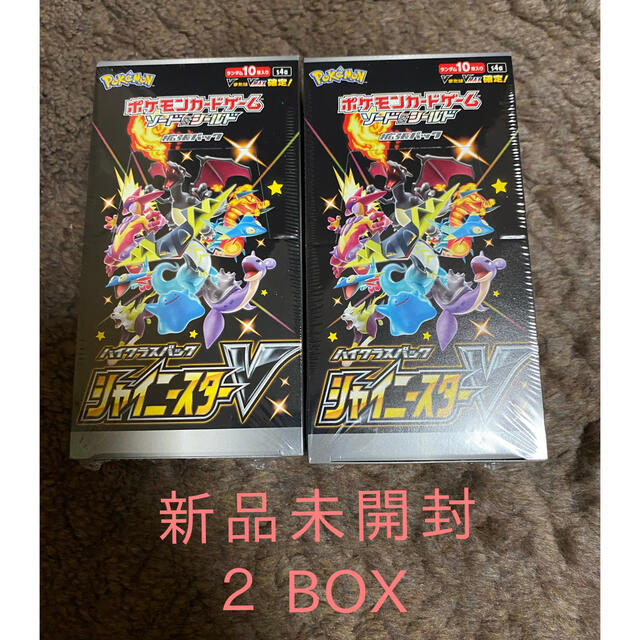 トレーディングカードポケモンカード　ハイクラスパック シャイニースターv 2BOX