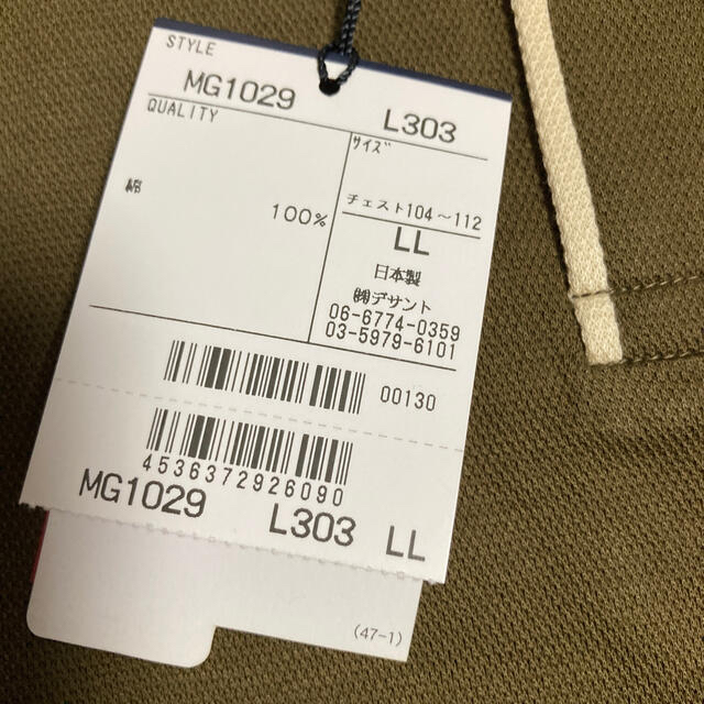 Munsingwear(マンシングウェア)のTaka様新品未使用長袖ポロシャツ メンズのトップス(ポロシャツ)の商品写真