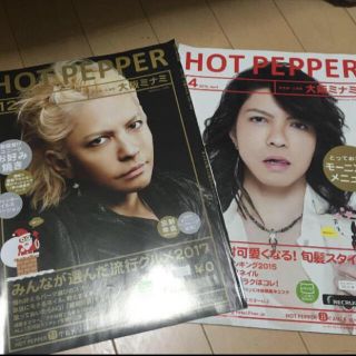 ラルクアンシエル(L'Arc～en～Ciel)のHOT PEPPER 表紙　hyde(ミュージシャン)