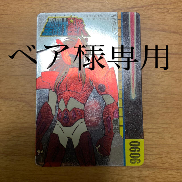 聖闘士星矢カード