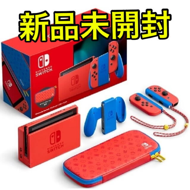 エンタメ/ホビー【新品未開封】Nintendo Switch マリオレッド×ブルー セット