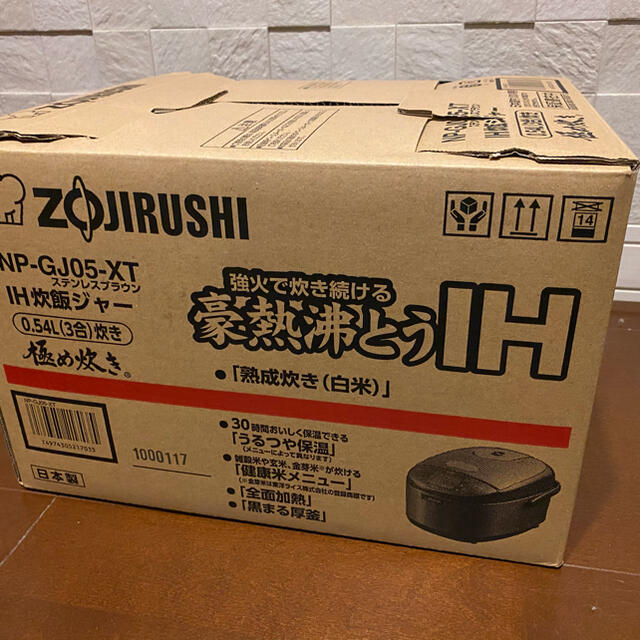 ZOJIRUSHI 炊飯器 極め炊き NP-GJ05-XT [3合 /IH]