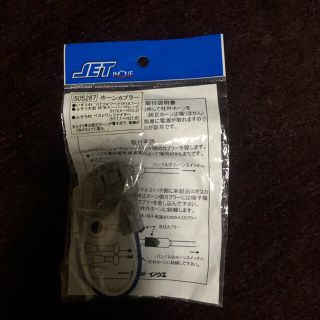 ジェットイノウエ　ホーンカプラー(トラック・バス用品)