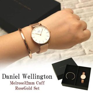 ダニエルウェリントン(Daniel Wellington)のdanielwellington 時計　ブレスレット　セット　28ミリ(腕時計)