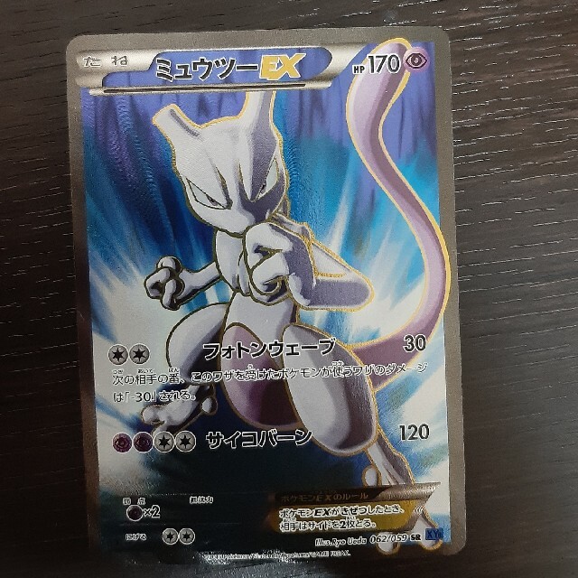 ポケモン ミュウツーex Srの通販 By まさたろ S Shop ポケモンならラクマ ポケモン ミュウツーex Srの通販 By まさたろ S Shop ポケモンならラクマ
