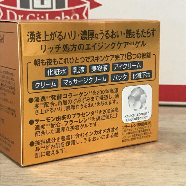 Dr.Ci Labo(ドクターシーラボ)のドクターシーラボ アクアコラーゲンゲルエンリッチリフトEXプラセンタ 200g  コスメ/美容のスキンケア/基礎化粧品(オールインワン化粧品)の商品写真