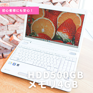 トウシバ(東芝)の東芝 初心者様オススメ！最新Windows10 すぐ使えます(ノートPC)