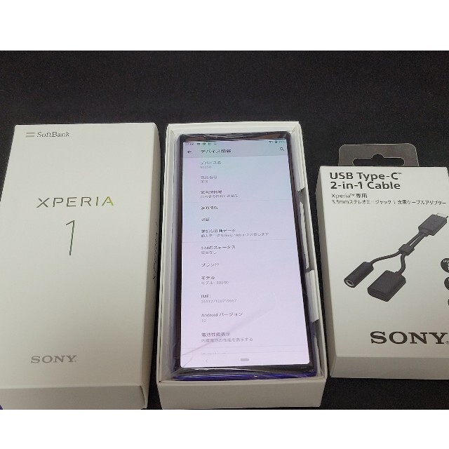 SONY(ソニー)のXperia1 802SO パープル SIMロック解除済み スマホ/家電/カメラのスマートフォン/携帯電話(スマートフォン本体)の商品写真