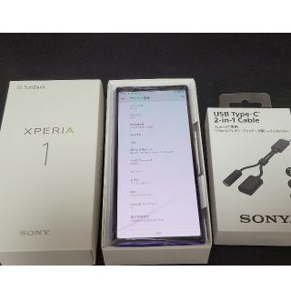 ソニー(SONY)のXperia1 802SO パープル SIMロック解除済み(スマートフォン本体)