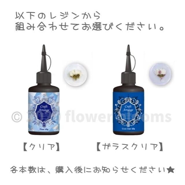 【5本セット】 ケミテック クラフトアレンジUV-LED ハイブリッドレジン液