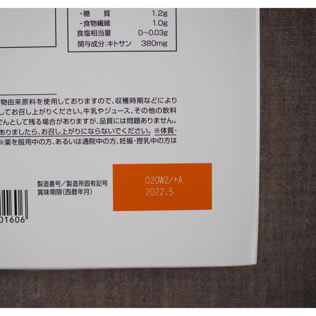 大正製薬 大麦若葉 キトサン 青汁 30日分 ×2箱