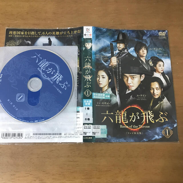 六龍が飛ぶ　全33巻　韓国ドラマ　日本語吹き替えあり　DVD レンタル落ち品