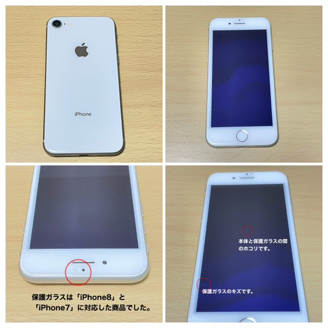 iPhone8 64GB シルバー SIMフリー（箱あり） - 携帯電話