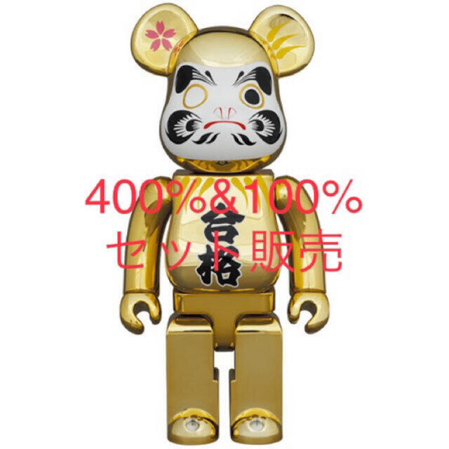 MEDICOM TOY(メディコムトイ)のBE@RBRICK ベアブリック 達磨 合格 金メッキ 100％&400％ エンタメ/ホビーのフィギュア(その他)の商品写真