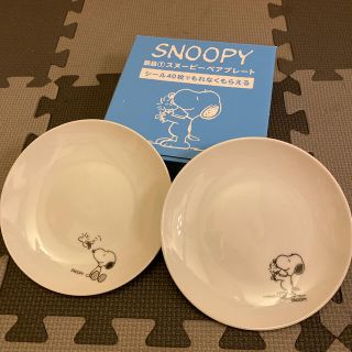 スヌーピー(SNOOPY)のスヌーピー　ペアプレート(食器)