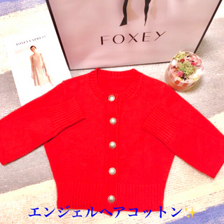 フォクシー(FOXEY)のFOXEY フォクシー美品✨【エンジェルヘアコットン💖カーディガン38】 ルネ(カーディガン)