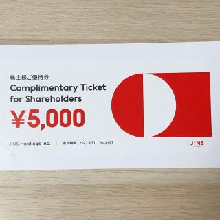 ジンズ(JINS)の匿名配送送料無料　JINS 株主優待券　5,000円分(ショッピング)